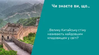 Історія. 6 клас. Урок 22. Давній Китай