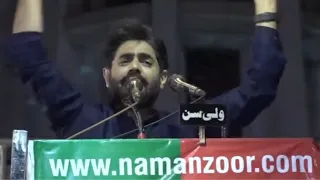 Abrar ul Haq I Imported Hakoomat Song I Lahore Jalsa I Offcial Music Video