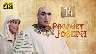 4K Prophet Joseph | English | Episode 14