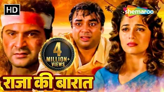 क्या वाकई परेश रावल ने किया माधुरी का बलात्कार? | Madhuri | Sanjay Kapoor | Paresh Rawal |Full Movie