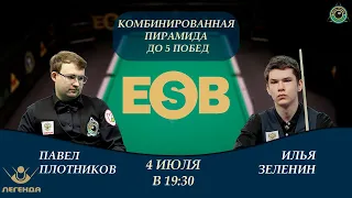 LEGEND BATTLE #40! Плотников П. VS Зеленин И. | 04.07 | БК ЛЕГЕНДА