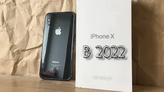 IPHONE X В 2022 | БЮДЖЕТНИК ЗА 20000?