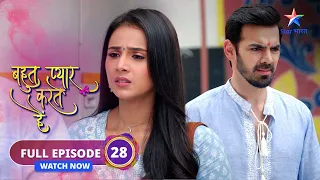 FULL EPISODE-28 | Bohot Pyaar Karte Hai | Ritesh ne ki Indu ki insult | बहुत प्यार करते हैं