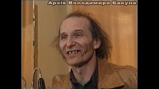 Пётр Мамонов. Интервью в Киеве. 1996 год.