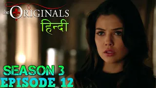 The originals Season 3 Episode 12 थे ओरिजिनल Explanation in Hindi new leader is chosen for strict