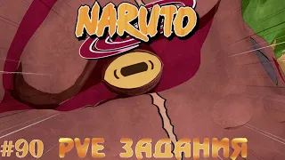 Здания Какаши, Наставники  NARUTO TO BORUTO: SHINOBI STRIKER PC | Стрим ПК #90 18+