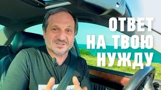 Ответ на твою нужду | Имена Бога | Виталий Максимюк | 2019 | 12+