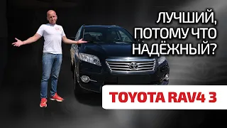 😉 Toyota RAV4: когда ничего на свете лучше нет. Или всё-таки зря RAV4 считают лучшим?