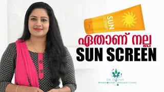Best SUNSCREEN എങ്ങനെ തിരഞ്ഞെടുക്കാം | How To Select Best Sunscreens For All Skin Types