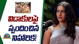 Niharika Konidela Responded to the Divorce! | Chaitanya Jonnalagadda | @NTVENT