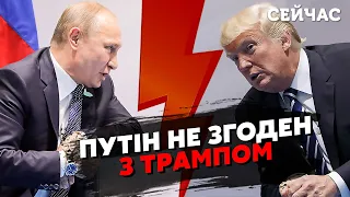 🔴Терміново! Трамп запропонував Україні УГОДУ. Це ДЕРЖАВНА ЗРАДА. Зеленський КАТЕГОРИЧНО ПРОТИ