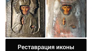 Реставрация иконы "Николай Чудотворец"
