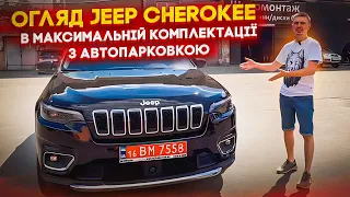 Jeep Cherokee Limited кращий кросовер із США, які є конкуренти? Що краще взяти?