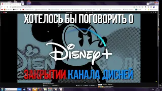 14 декабря дисней запретили в россии канал солнце😭 1 часть