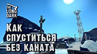 Как спуститься в Бледную бухту без каната