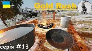 Gold Rush: The Game #13 Продовжуємо - Нові поломки і пробуєм новий бур