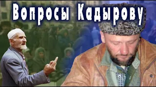 Вопросы Кадырову. Когда можно было говорить правду. Лагерь беженцев. Ингушетия.