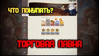 AFK JOURNEY - ТОРГОВАЯ ЛАВКА. ЧТО ПОКУПАТЬ ПЕРВОЕ ВРЕМЯ!