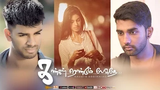 "Kangal Rendum Pesuthey" - Kausi's Beginning [Official Video]