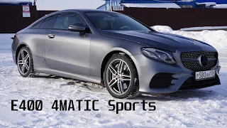 Обзор Mercedes-Benz E400 4MATIC Sports coupe