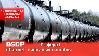 IT-сфера и пошлины на нефть