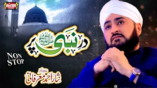 Dr. Nisar Ahmed Marfani - Dar E Nabi Par - Super Hit Naats - Full Audio Album - Heera Stereo