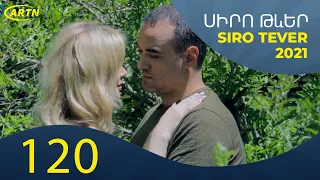 Սիրո Թևեր Սերիա 120 - SIRO TEVER PART 120