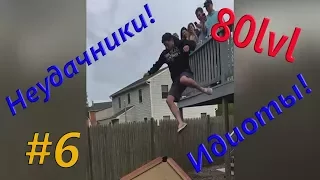 НЕУДАЧНИКИ и ИДИОТЫ из-за бурга 80 lvl Октябрь 2017 #6 | Funny Mix Coob