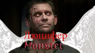 Люцифер (monster)|Сверхъестественное