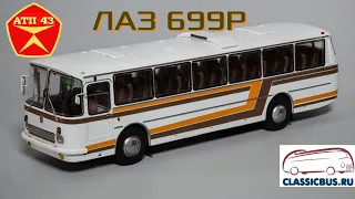 ЛАЗ 699Р🔹️Classicbus🔹️Обзор масштабной модели автобуса 1:43