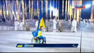 Выход украинской сборной на паралимпийских играх