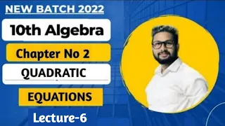 10th Algebra Chapter 2| Quadratic Equations | Lecture 6| Maharashtra Board |