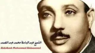 al hashr abdulbasit  سورة الحشر كاملة