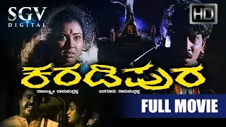 Karadipura - Kannada Full HD Movie | Kumar Govind, Thara, Sundar Raj | 1996 | Kannada Movies