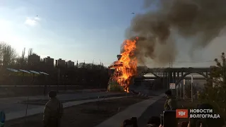 Чучело Масленицы в Волгограде сгорело за несколько минут