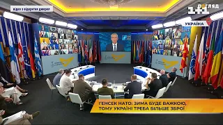 Генсек НАТО: Зима буде важкою, тому Україні треба більше зброї