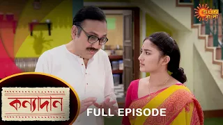 Kanyadaan - Full Episode | 13 July 2022 | Sun Bangla TV Serial | Bengali Serial