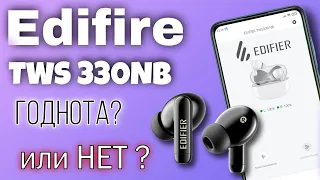 Edifire tws 330 NB | Годнота ? или нет ?