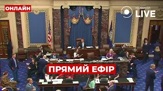 ⚡️Сенат США голосує за довгоочікувану допомогу Україні / Онлайн, пряма трансляція