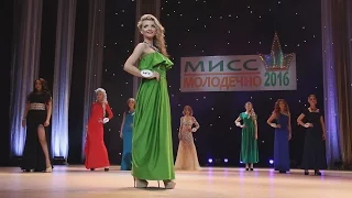 Шоу "мисс Молодечно 2016". Вечерние платья (HD)