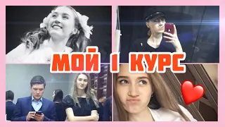 МОЙ ПЕРВЫЙ КУРС //‼️ЭТОГО ВЫ ЕЩЁ НЕ ВИДЕЛИ‼️ // СТУДЕНЧЕСТВО // НАРЕЗКА ВИДЕО // ТЕАТРАЛЬНОЕ УЧИЛИЩЕ