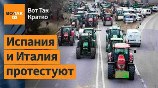 🔥Протесты фермеров разгораются по всей Европе. Литва закрывает пункты пропуска с Беларусью / ВотТак