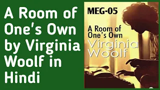 A Room of One's Own (essay summary in hindi) ||Virginia Woolf ||MEG-05 ||