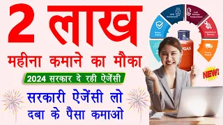 gas agency kaise le 2024 | gas agency kaise khole 2024 | gas agency franchise kaise le 2024