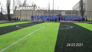 24.03.2021 U9 Динамо - U10 ДЮСШ-11 (Одесса) 2:2