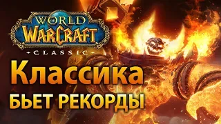 WoW Classic превосходит все ожидания! Впечатления от первого дня