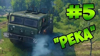 SpinTires 2014 - Прохождение карты "Широкая Река" - #5