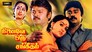 Ninaive Oru Sangeetham Tamil Full MovieHD| Vijayakanth |Radha | Srividya |Rekha |Super South Movies