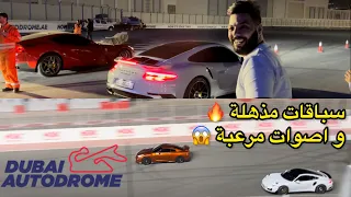 ارواح تشوف تيبازة تاع دبي سيارات مرعبة 😍💨🔥Venez découvrir l’ambiance de feu au dubai autodrome