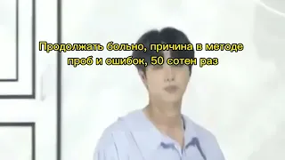 BTS - Jamais Vu ( rus sub)